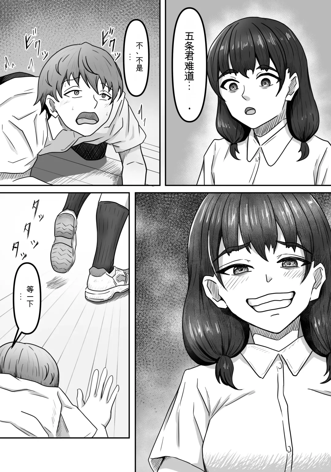 Boku wa Jimiko-chan no Ashi no Toriko ni Naru Fhentai - Page 7