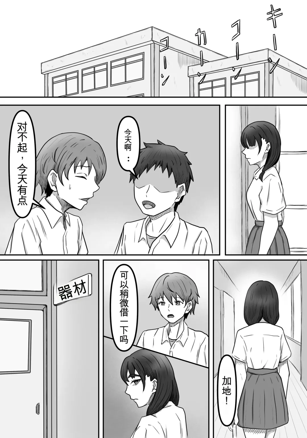 Boku wa Jimiko-chan no Ashi no Toriko ni Naru Fhentai - Page 8