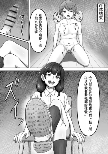 Boku wa Jimiko-chan no Ashi no Toriko ni Naru Fhentai - Page 20