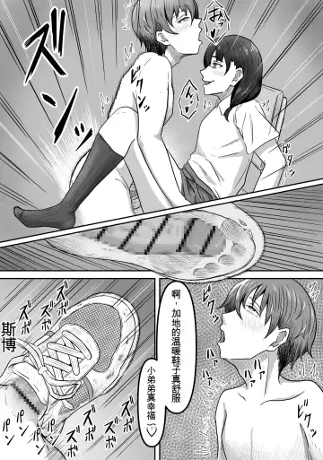 Boku wa Jimiko-chan no Ashi no Toriko ni Naru Fhentai - Page 28