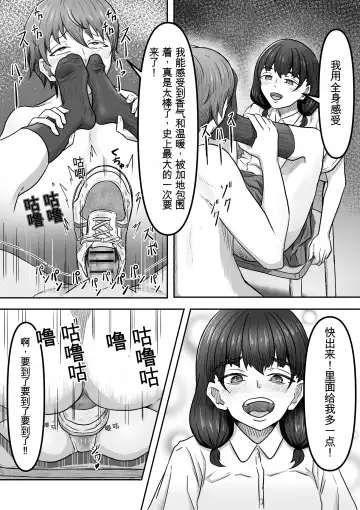 Boku wa Jimiko-chan no Ashi no Toriko ni Naru Fhentai - Page 30