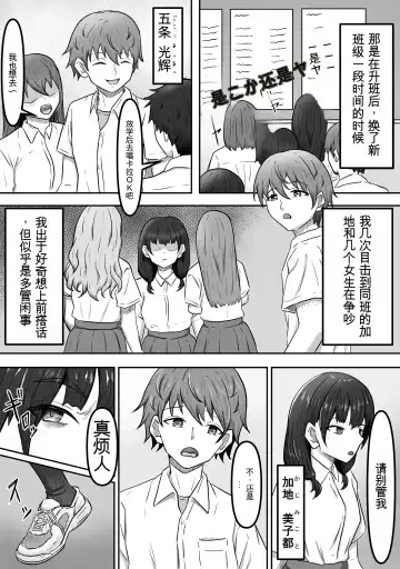 Boku wa Jimiko-chan no Ashi no Toriko ni Naru Fhentai - Page 5