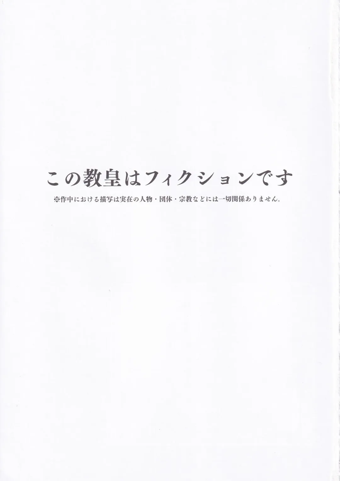 [Sekai Saisoku No Panda] Johanna Hard Fhentai - Page 2