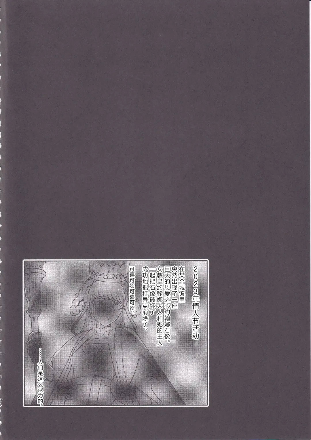 [Sekai Saisoku No Panda] Johanna Hard Fhentai - Page 3