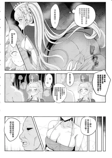[Sekai Saisoku No Panda] Johanna Hard Fhentai - Page 13