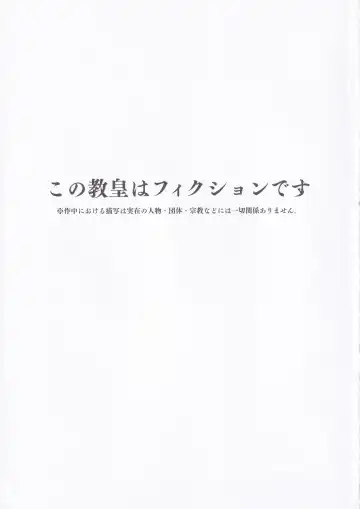 [Sekai Saisoku No Panda] Johanna Hard Fhentai - Page 2