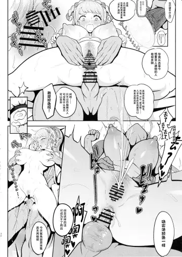 [Sekai Saisoku No Panda] Johanna Hard Fhentai - Page 29