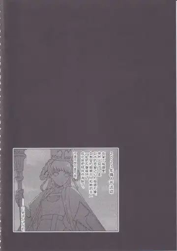 [Sekai Saisoku No Panda] Johanna Hard Fhentai - Page 3