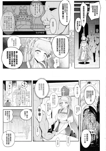 [Sekai Saisoku No Panda] Johanna Hard Fhentai - Page 6