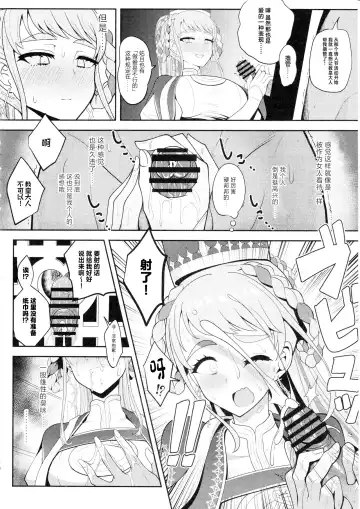 [Sekai Saisoku No Panda] Johanna Hard Fhentai - Page 9