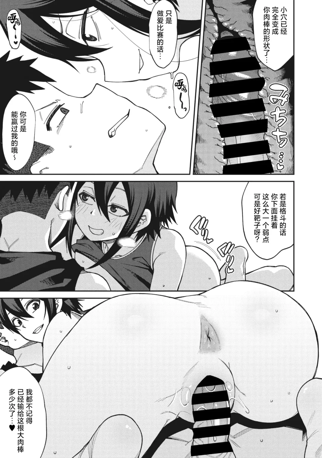 [Kauti] Kedamono Fight Club Fhentai - Page 13