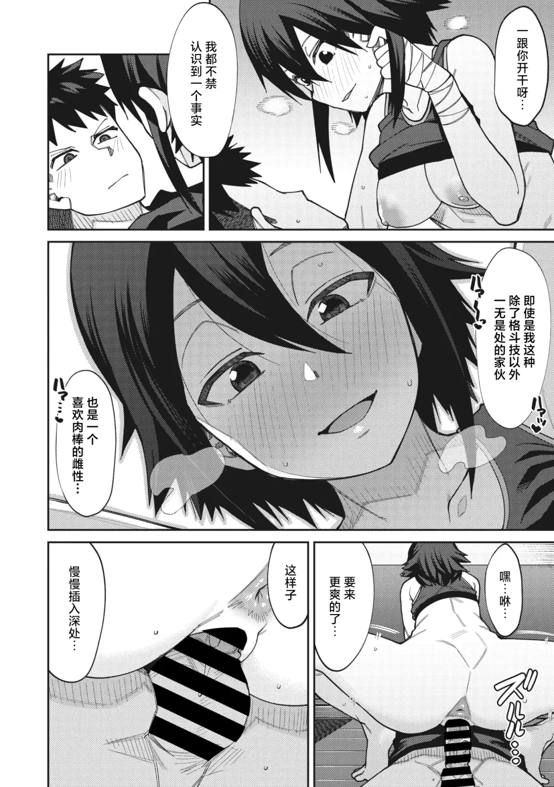 [Kauti] Kedamono Fight Club Fhentai - Page 14