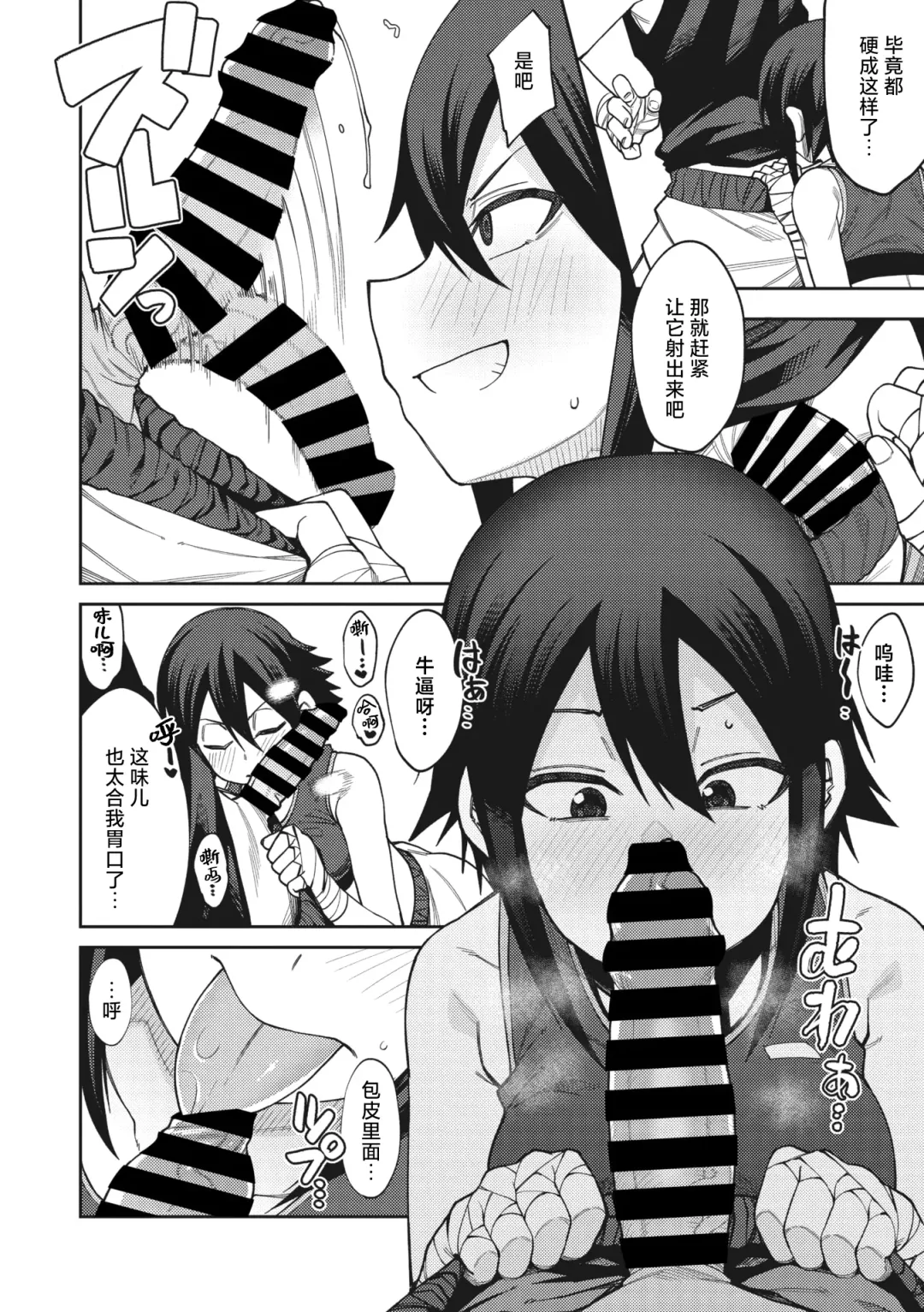 [Kauti] Kedamono Fight Club Fhentai - Page 6