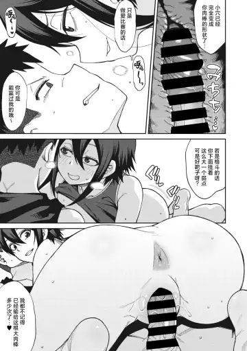 [Kauti] Kedamono Fight Club Fhentai - Page 13