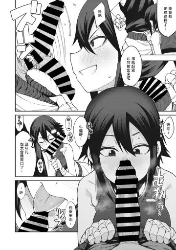 [Kauti] Kedamono Fight Club Fhentai - Page 6