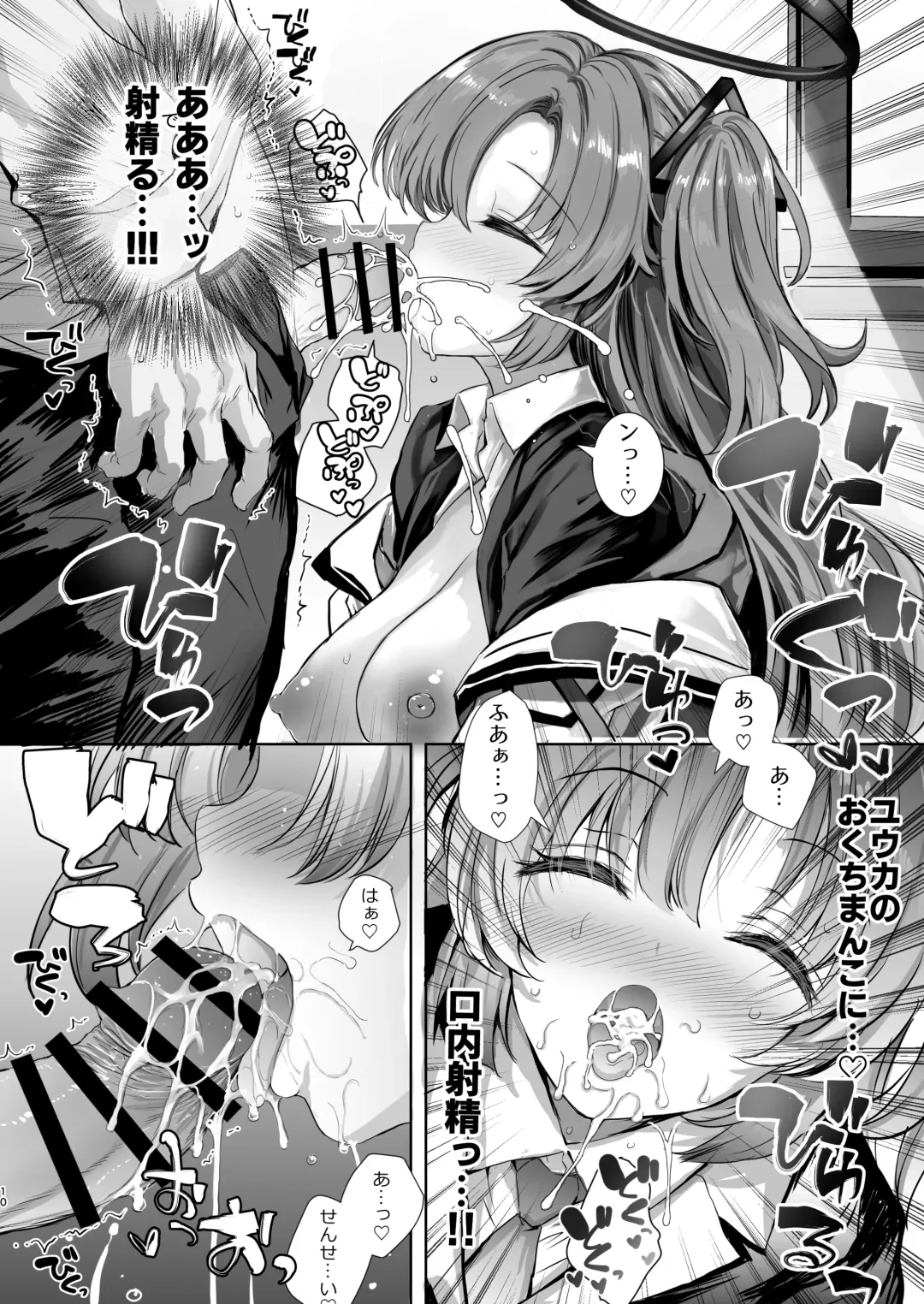 [Aoiro 3-gou] Yuuka-chan ni Shasei Kanri shite morau Hon Fhentai - Page 10