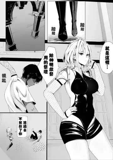 Read （Kerberus）Demonic Sacrifice - Fhentai