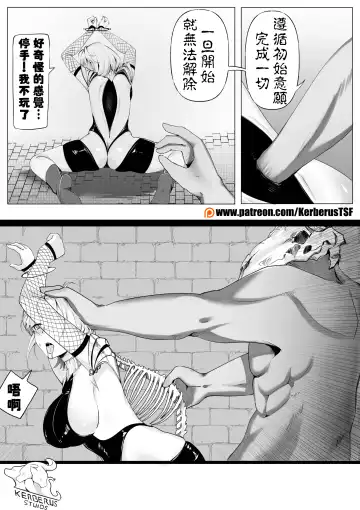 （Kerberus）Demonic Sacrifice Fhentai - Page 5