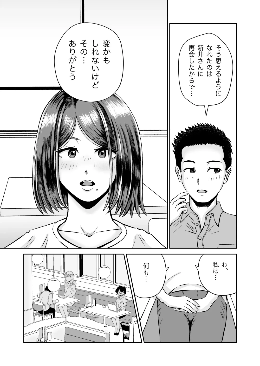 Kanojo no Nedan 7 Fhentai - Page 18