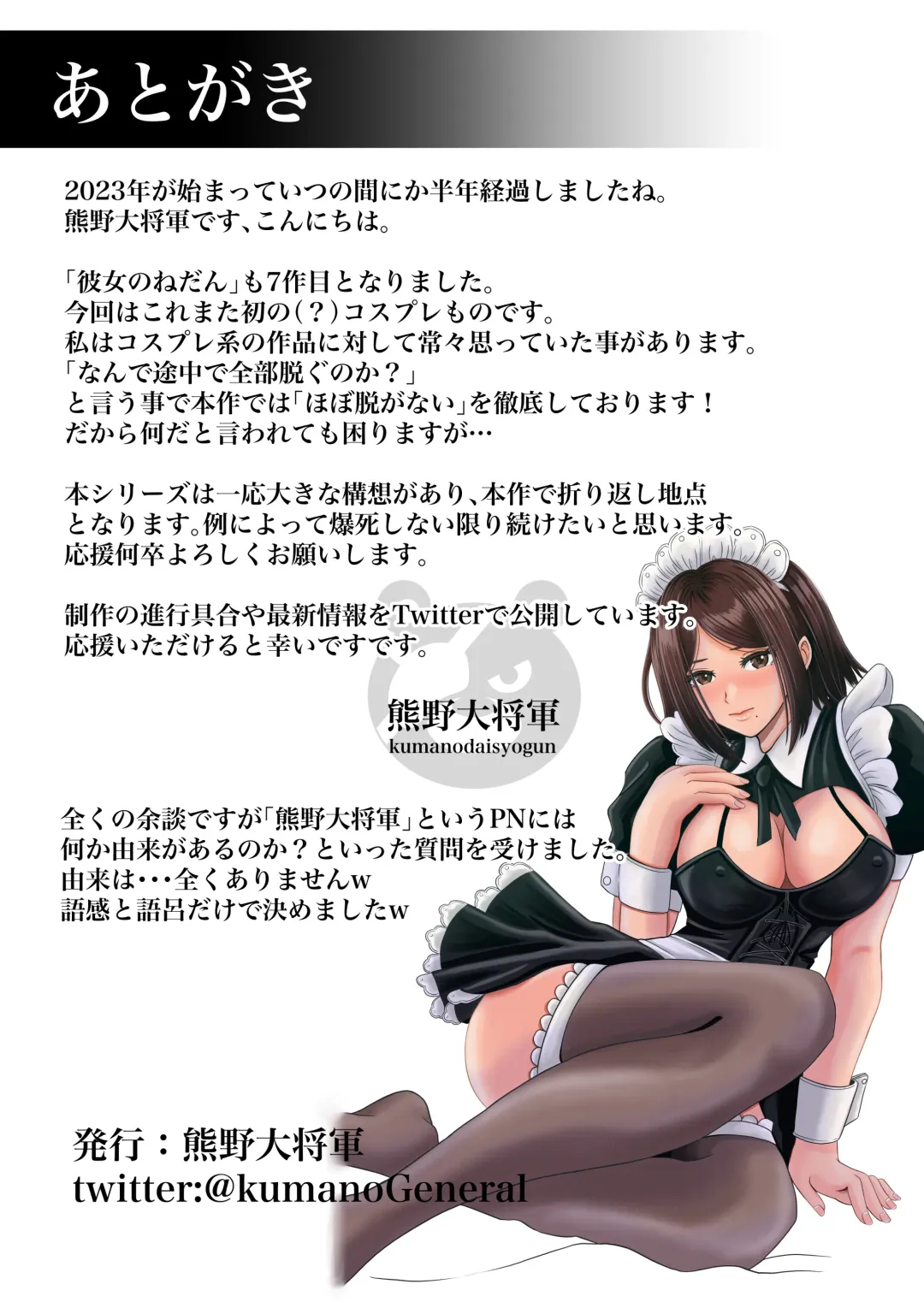 Kanojo no Nedan 7 Fhentai - Page 64