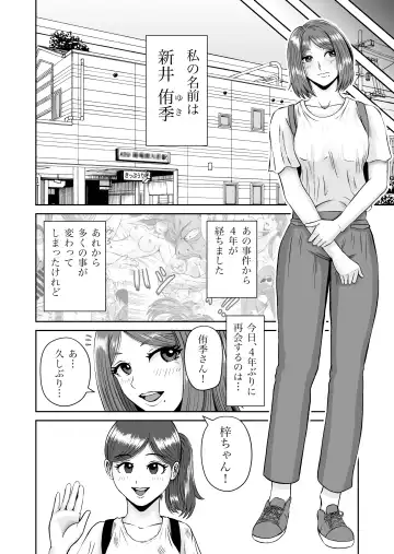 Kanojo no Nedan 7 Fhentai - Page 7