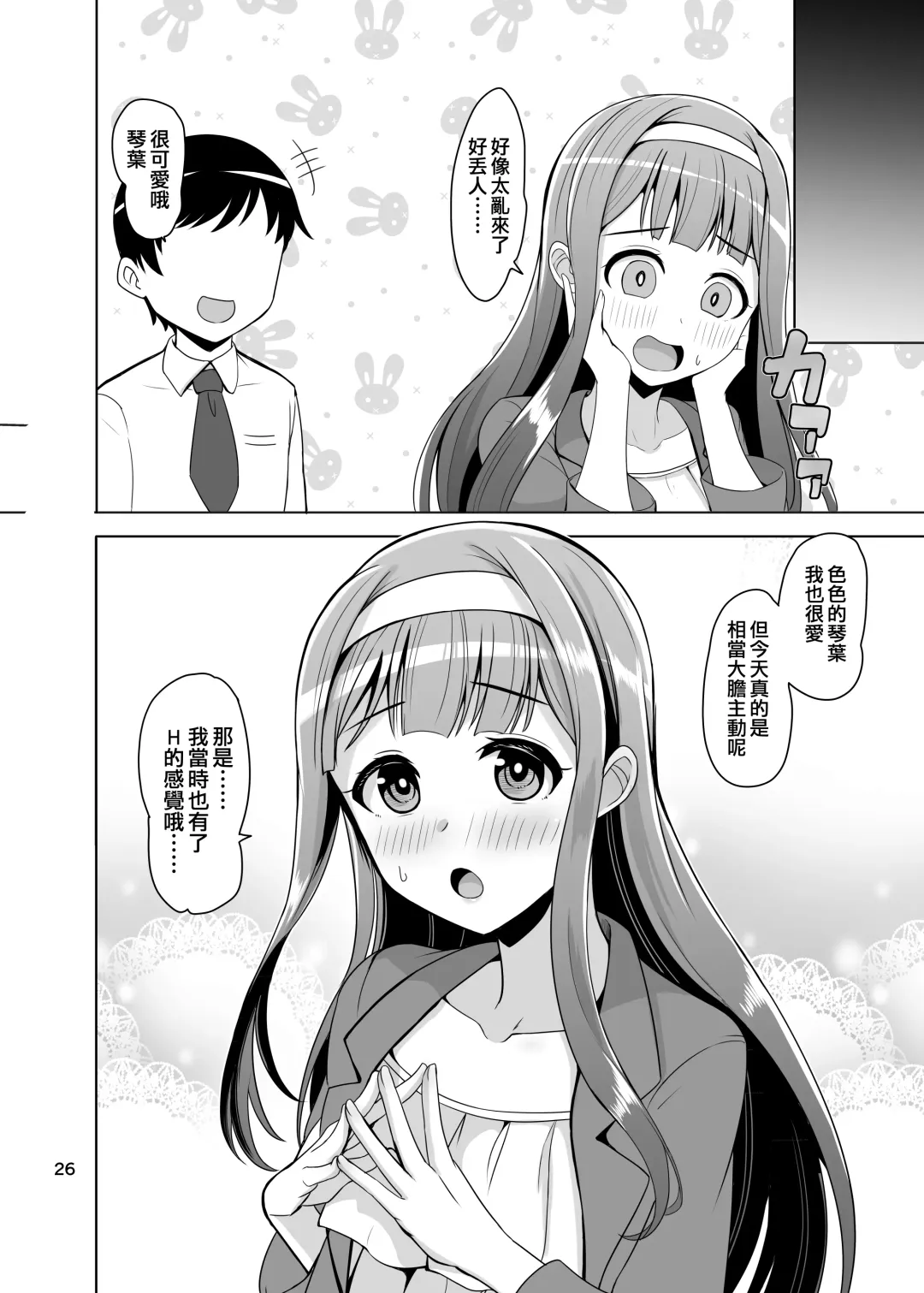 [Dan] K's nursing Fhentai - Page 28