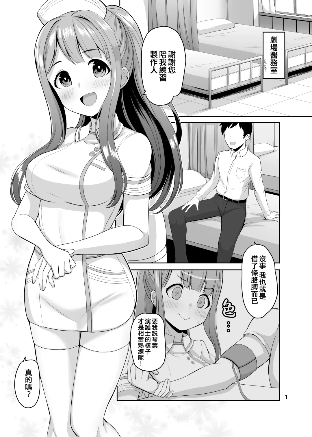 [Dan] K's nursing Fhentai - Page 3
