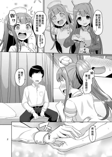[Dan] K's nursing Fhentai - Page 4