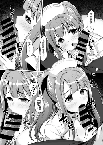 [Dan] K's nursing Fhentai - Page 9