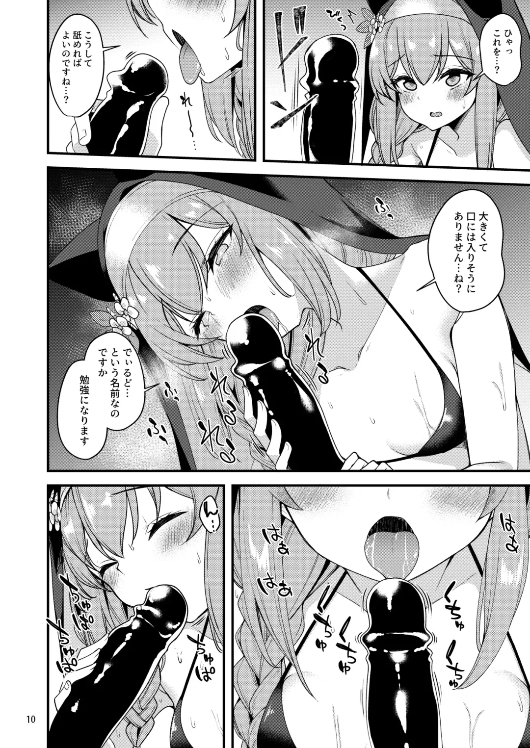 [Gokubuto Mayuge] Iochi Mari no IV Taikenki - Iochi Mari no Imege Video Experience Record Fhentai - Page 9