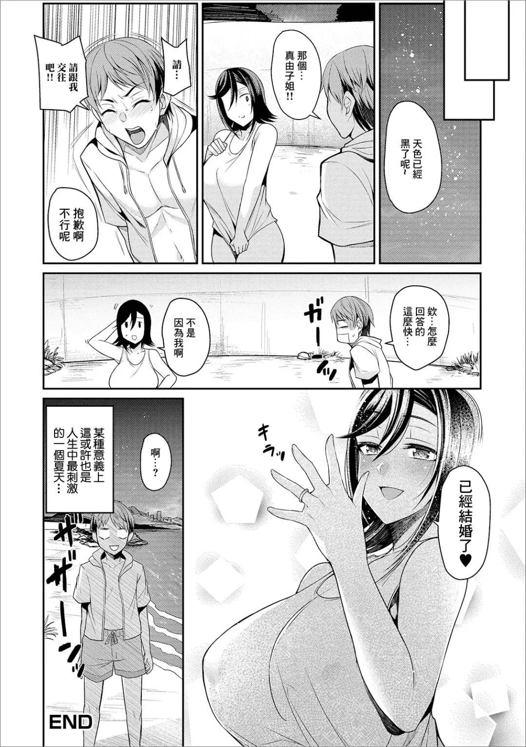 [Nishida Megane] Hitonatsu no Shigeki Fhentai - Page 16