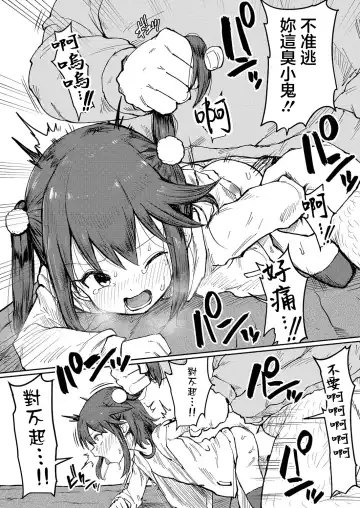 [Urushi Uroro] Fukushuu Mousou Oji-san Fhentai - Page 20