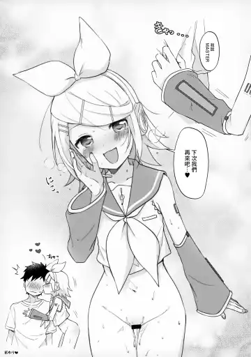 [Mr.way - Sudati] Master, Rin to ♥♥♥ Shitai no? | Master想不想和鈴做愛? Fhentai - Page 16