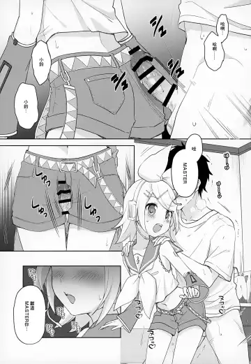 [Mr.way - Sudati] Master, Rin to ♥♥♥ Shitai no? | Master想不想和鈴做愛? Fhentai - Page 2