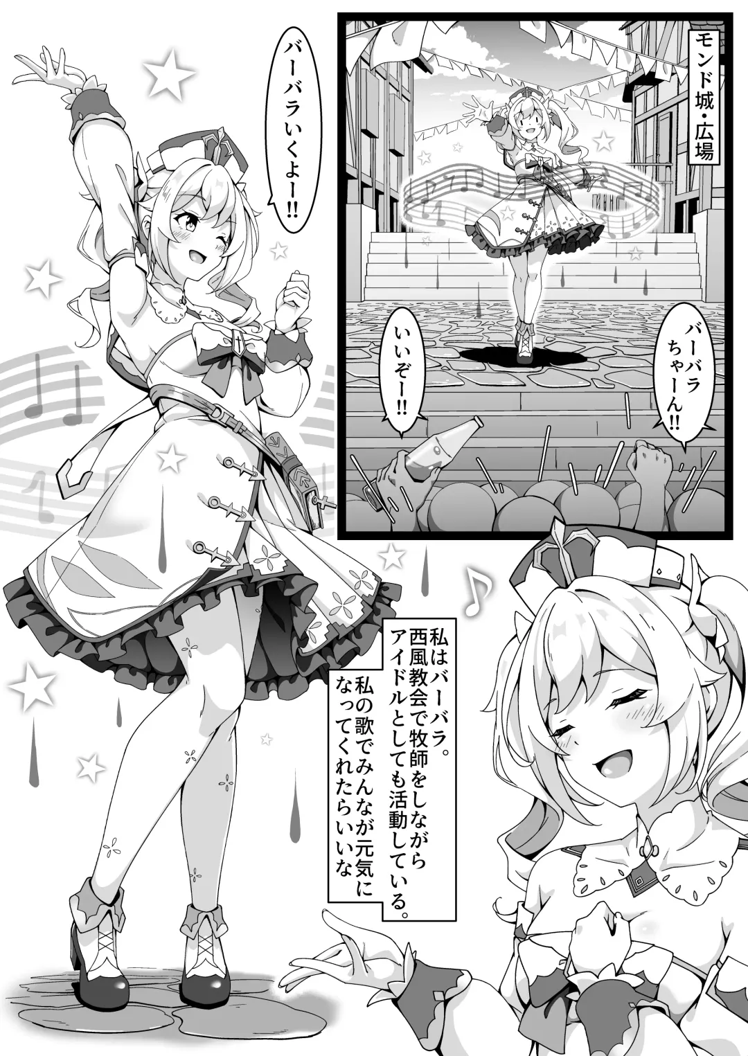 [Och4suke] Jiyuu no Kuni no Idol Fhentai - Page 2