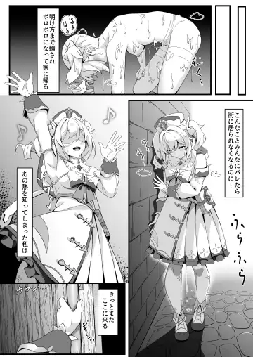 [Och4suke] Jiyuu no Kuni no Idol Fhentai - Page 24