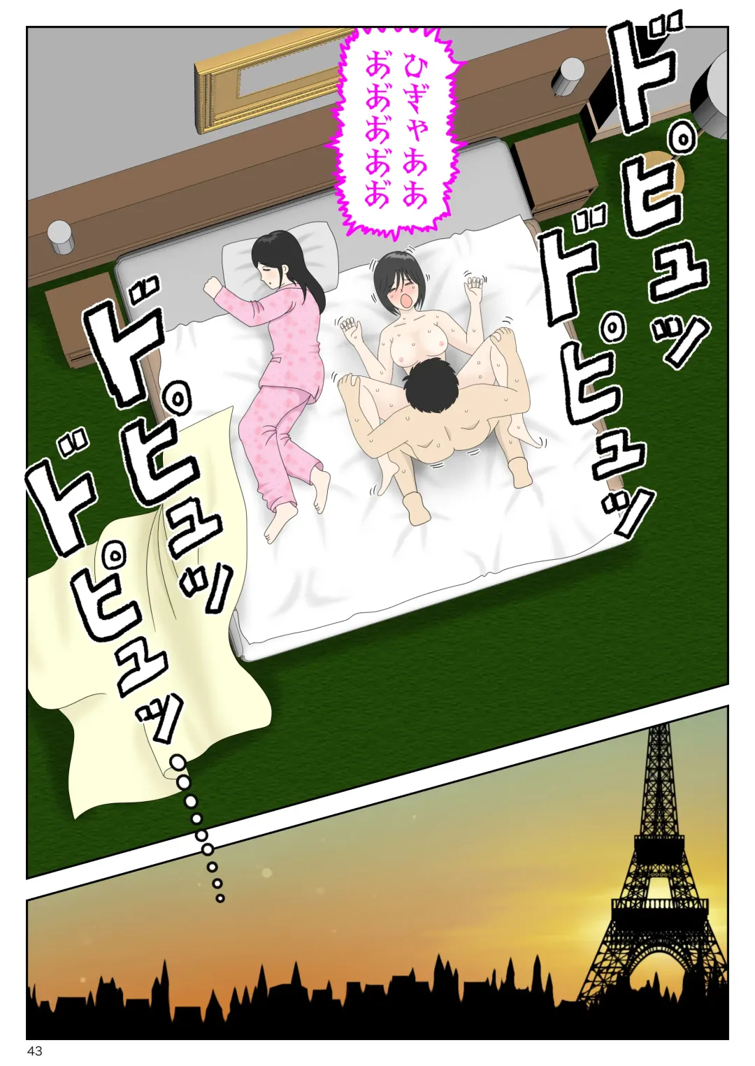 Onaneta Kaa-san Bessekaisen 6 Fhentai - Page 43