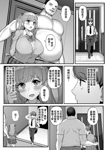 [Tyranu] ［ティラヌー］ミニマム彼女は親父の性奴隷 Fhentai - Page 38