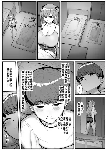 [Tyranu] ［ティラヌー］ミニマム彼女は親父の性奴隷 Fhentai - Page 53