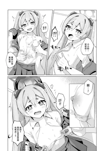 [Yasiro Osa] (C104) [Ikkyuu Nyuukon (Yashiro Osa) Yume Utsutsu ni Kimi | 是梦是醒都是爱你 (Blue Archive) [Chinese] [欶澜汉化组] Fhentai - Page 6