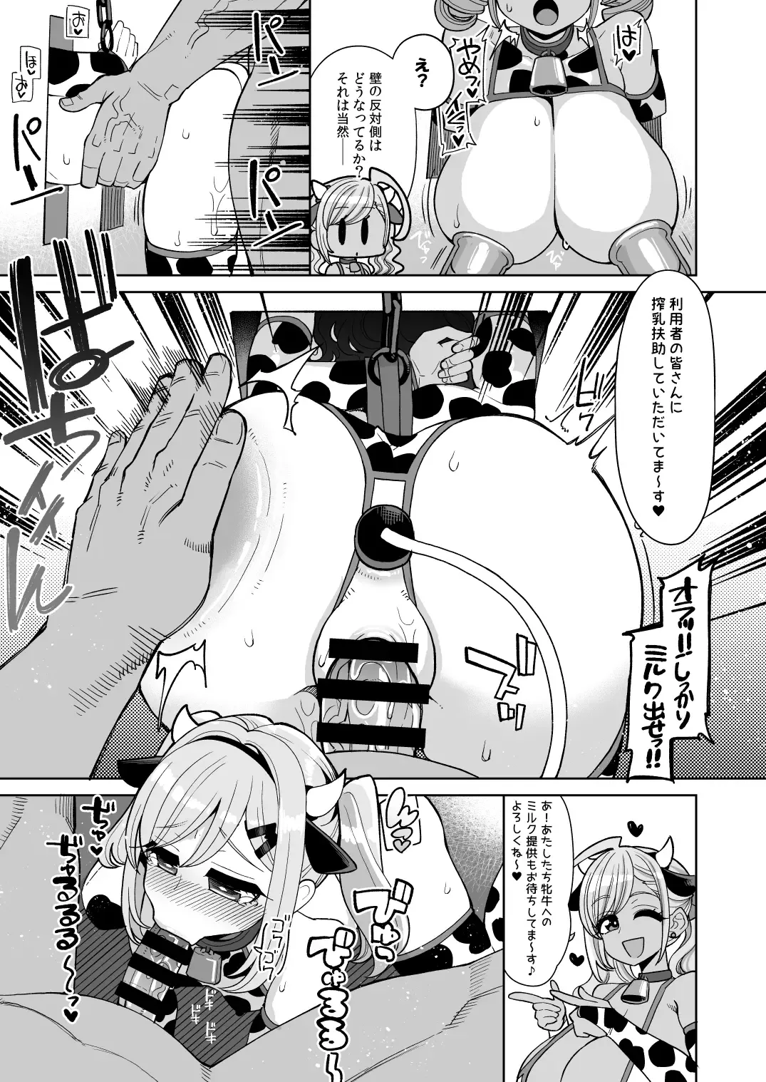 [Hanauna] Obenjo-tachi no Yukai de Mijime na Cosplay Life - Toilet Girl's Delightful and Miserable Cosplay Days Fhentai - Page 13