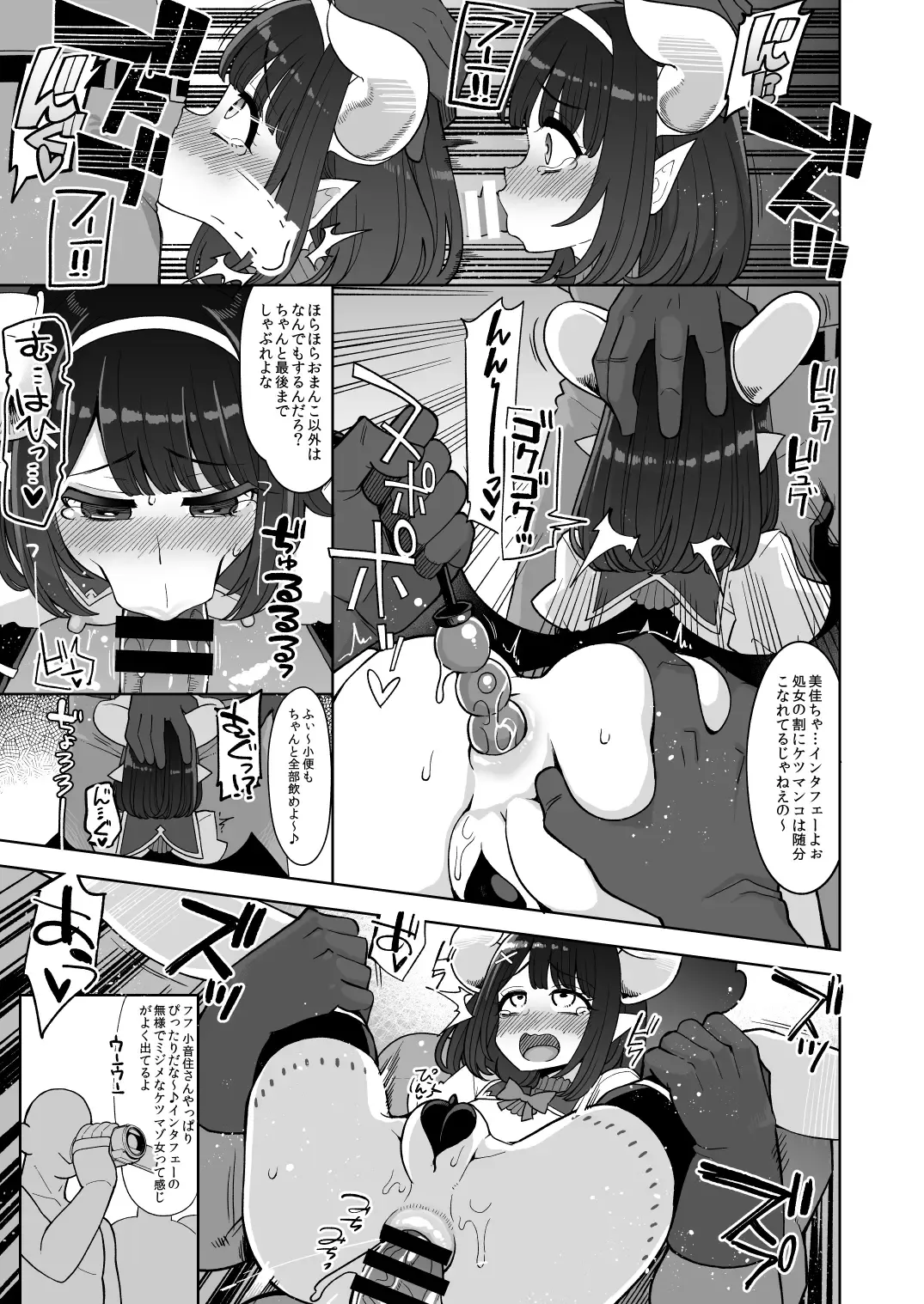 [Hanauna] Obenjo-tachi no Yukai de Mijime na Cosplay Life - Toilet Girl's Delightful and Miserable Cosplay Days Fhentai - Page 17