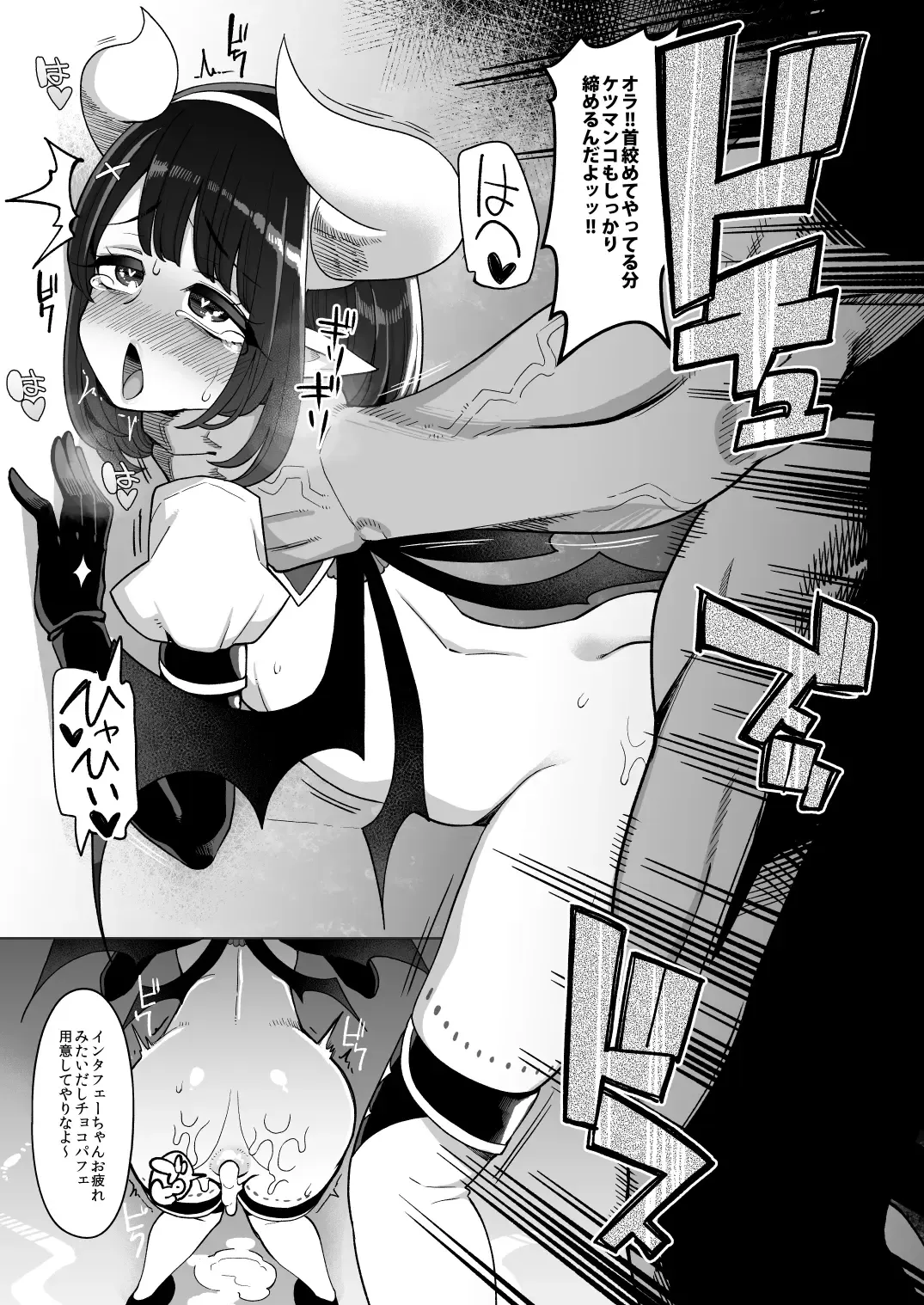 [Hanauna] Obenjo-tachi no Yukai de Mijime na Cosplay Life - Toilet Girl's Delightful and Miserable Cosplay Days Fhentai - Page 19
