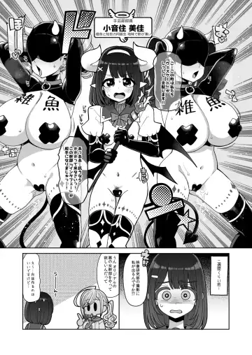 [Hanauna] Obenjo-tachi no Yukai de Mijime na Cosplay Life - Toilet Girl's Delightful and Miserable Cosplay Days Fhentai - Page 15