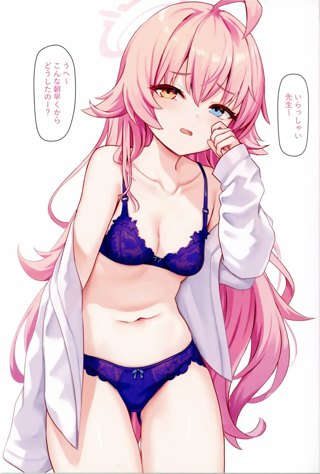 [Milkshake] Sensei no Himitsu Gakuseiryou Houmon Fhentai - Page 3