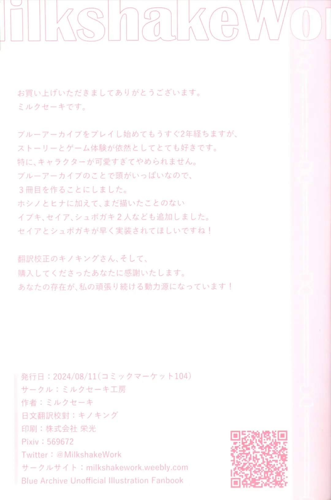 [Milkshake] Sensei no Himitsu Gakuseiryou Houmon Fhentai - Page 35