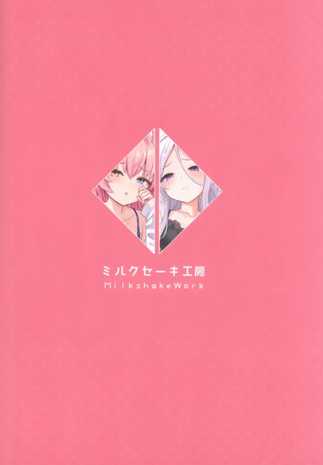 [Milkshake] Sensei no Himitsu Gakuseiryou Houmon Fhentai - Page 36