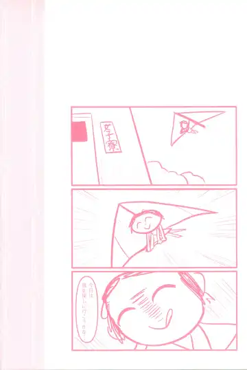 [Milkshake] Sensei no Himitsu Gakuseiryou Houmon Fhentai - Page 2