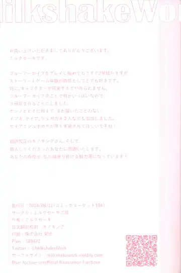 [Milkshake] Sensei no Himitsu Gakuseiryou Houmon Fhentai - Page 35