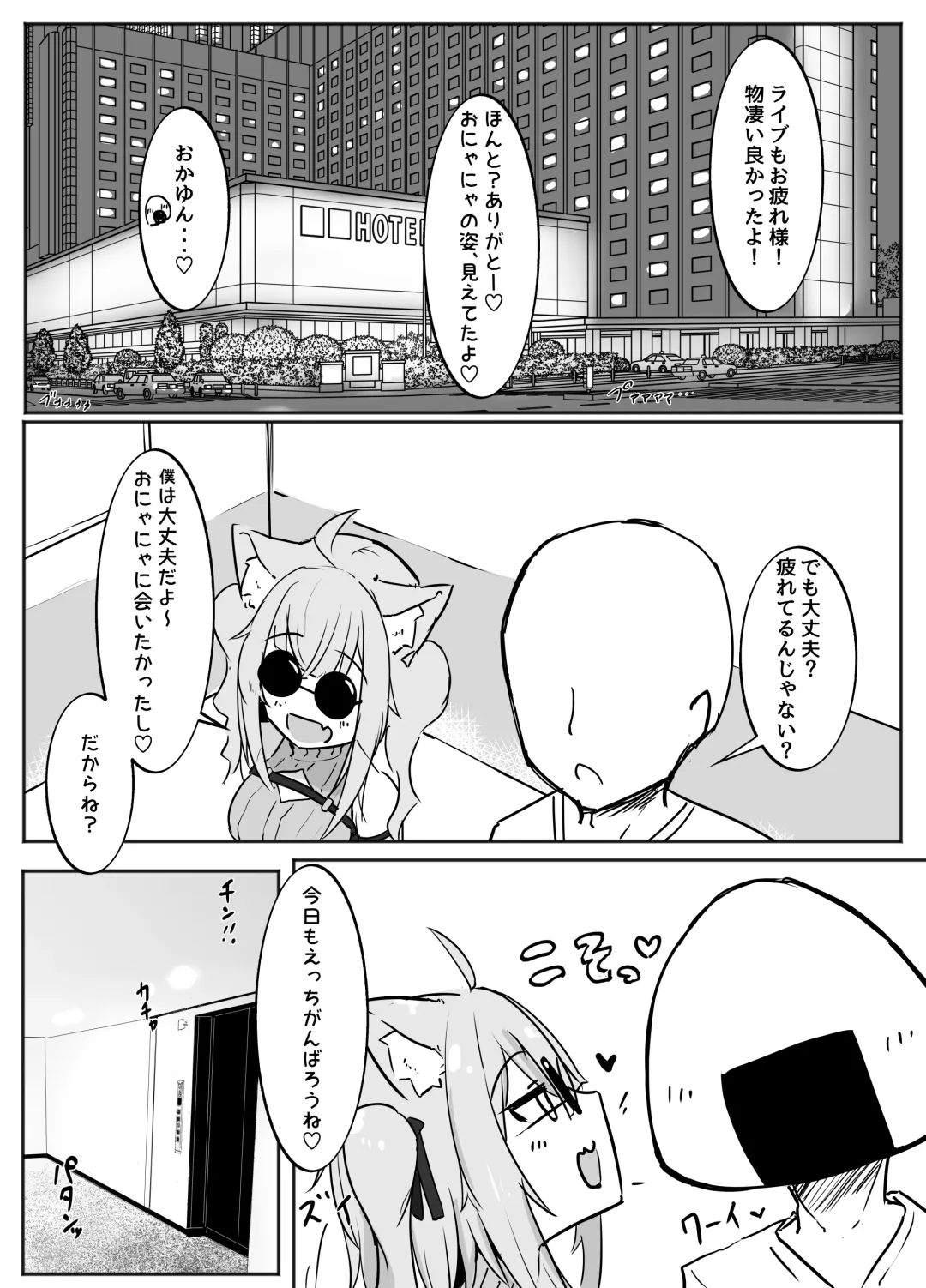 [Pannacotta] Okayu to Onyannyan Fhentai - Page 15